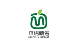 木语新舍