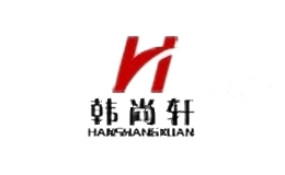 韩尚轩