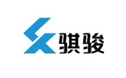 骐骏