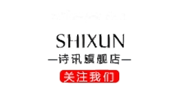 诗讯