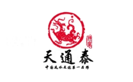 天通泰