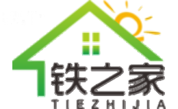 铁之家