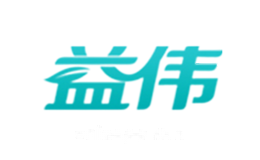 益伟