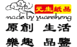 元生纸品