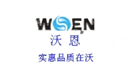 沃恩卫浴
