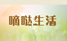 嘀哒生活