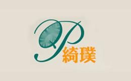 绮璞