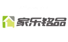 家乐铭品