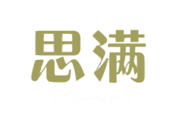 思满