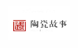 陶瓷故事