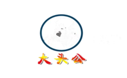 大头公