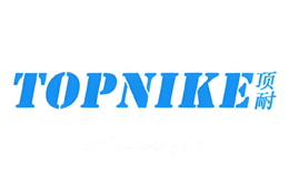 顶耐TOPNIKE