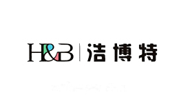 浩博特H&B