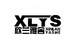欣兰雅舍