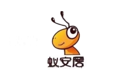 蚁安居