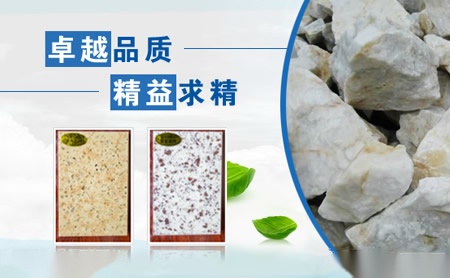 燕沙QUARTZSTONE 展示图
