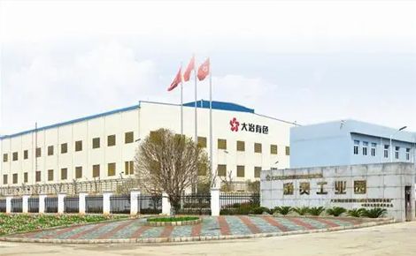 大冶有色 展示图