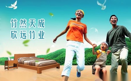 欣远竹业 展示图