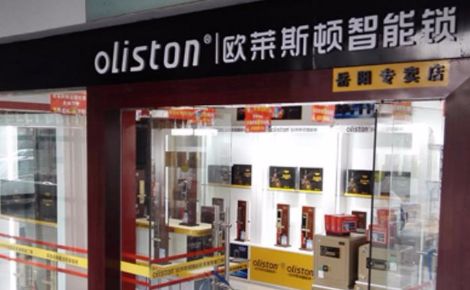 欧莱斯顿 展示图