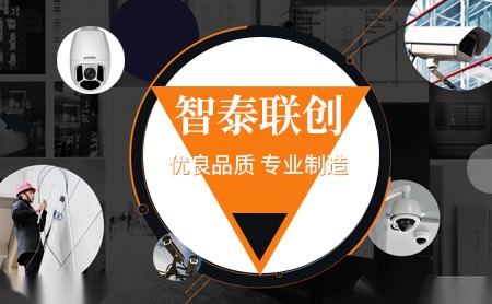 智泰联创 展示图