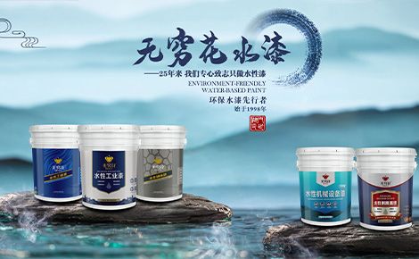 无穷花 展示图