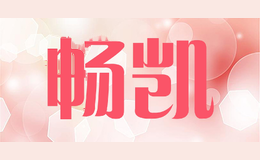 畅凯