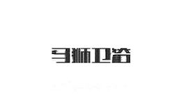 马狮卫浴