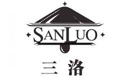 三洛