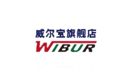 威尔宝