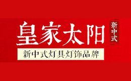 皇家太阳HUANGJIATAIYANG