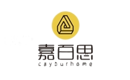 嘉百思