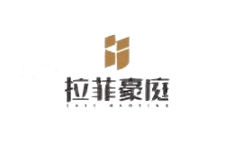 拉菲豪庭