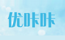 优咔咔
