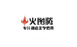 火图腾灯具