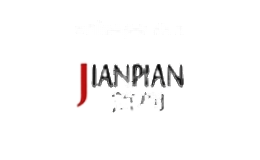 简翩