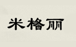 米格丽