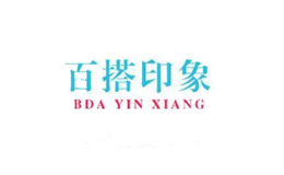 百搭印象
