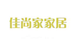 佳尚家家居