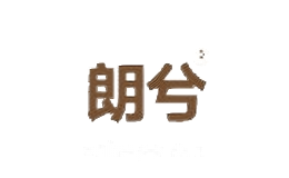 朗兮灯具