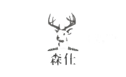 森仕