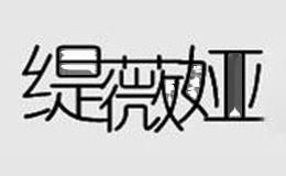 缇薇娅TIWEIYA