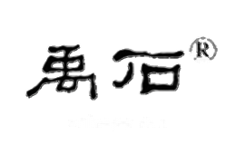 禹石