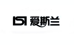 爱斯兰ISL