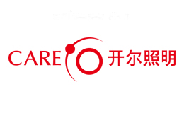 开尔照明Care