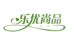 乐优尚品