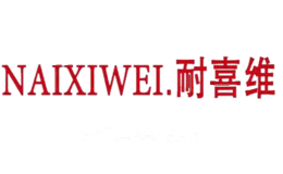 耐喜维