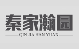 秦家瀚园
