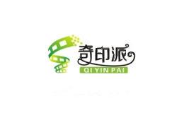 奇印派