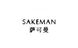 萨可曼