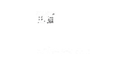 迅雅